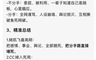 网红CC被律师男友坑惨了男友直播撕她公司曝500万违约金内幕现在她分手就是人设崩塌、不分手就是联手作局公司要她管住嘴否则断更5